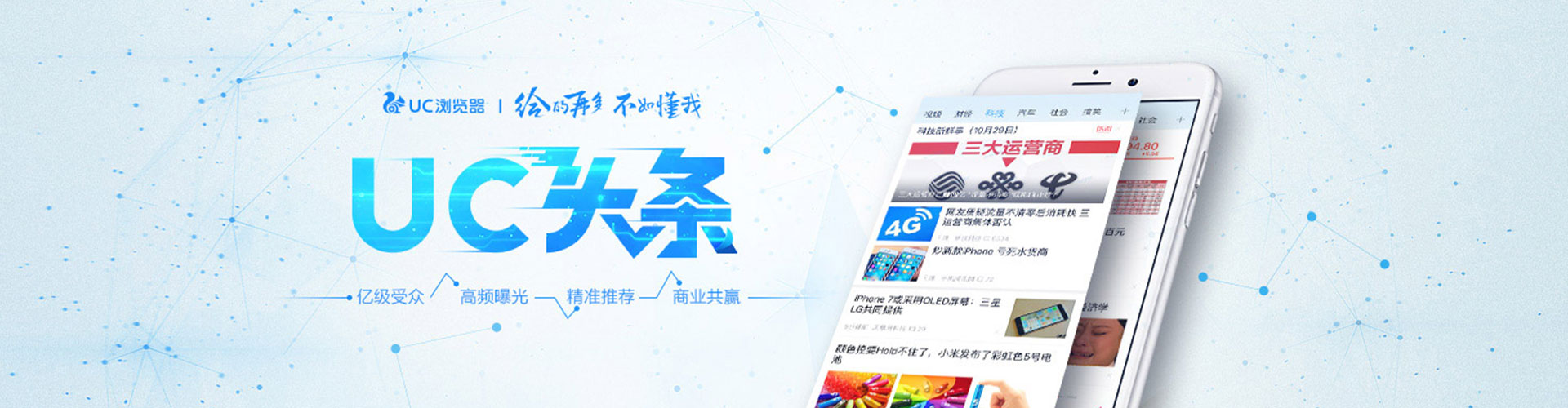 保定百度推广托管